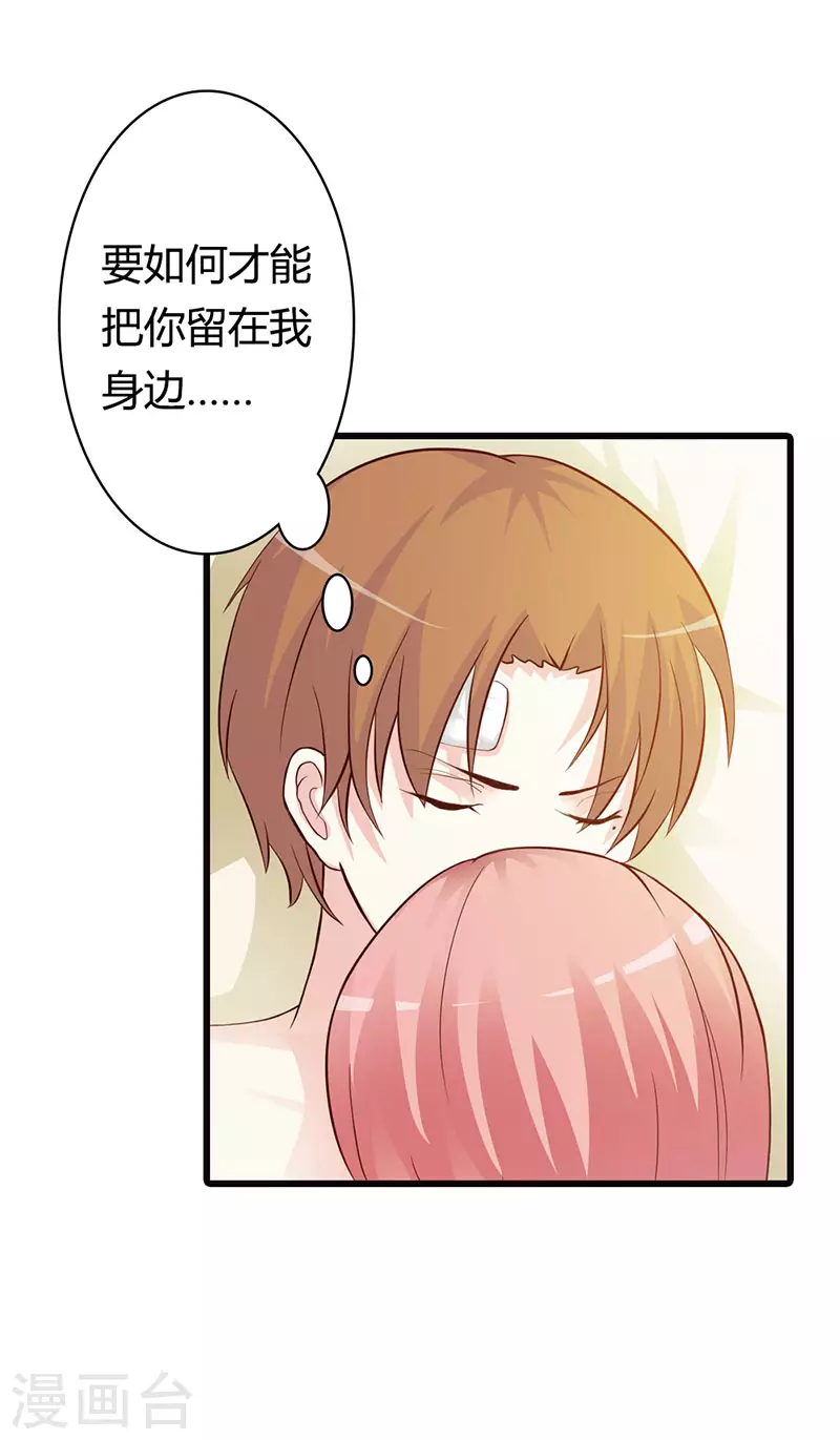 第34话 你不会丢下我吧-第34话