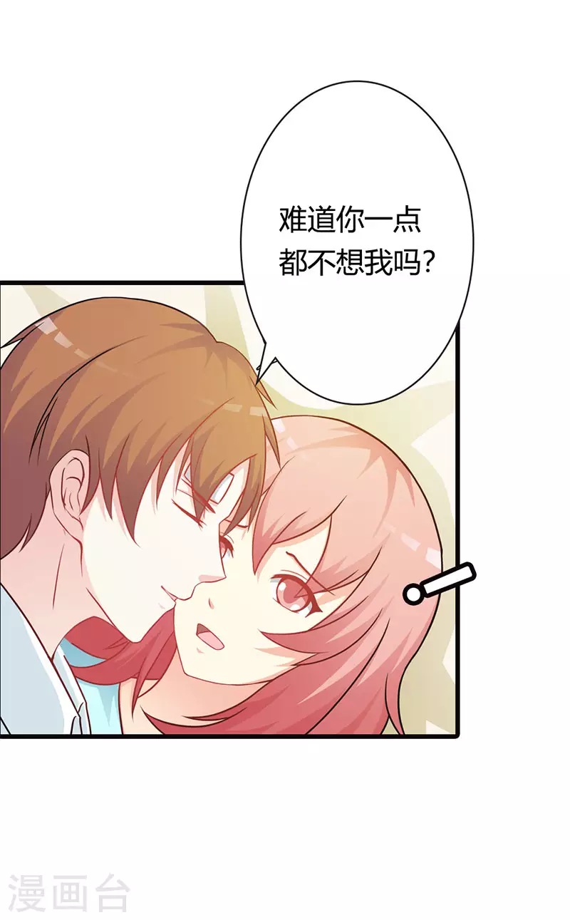 第34话 你不会丢下我吧-第34话