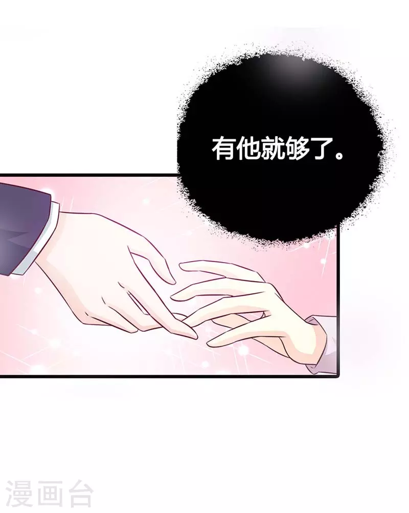 第36话 我帮你追男神-第36话