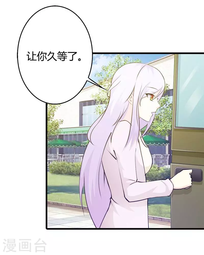 第36话 我帮你追男神-第36话