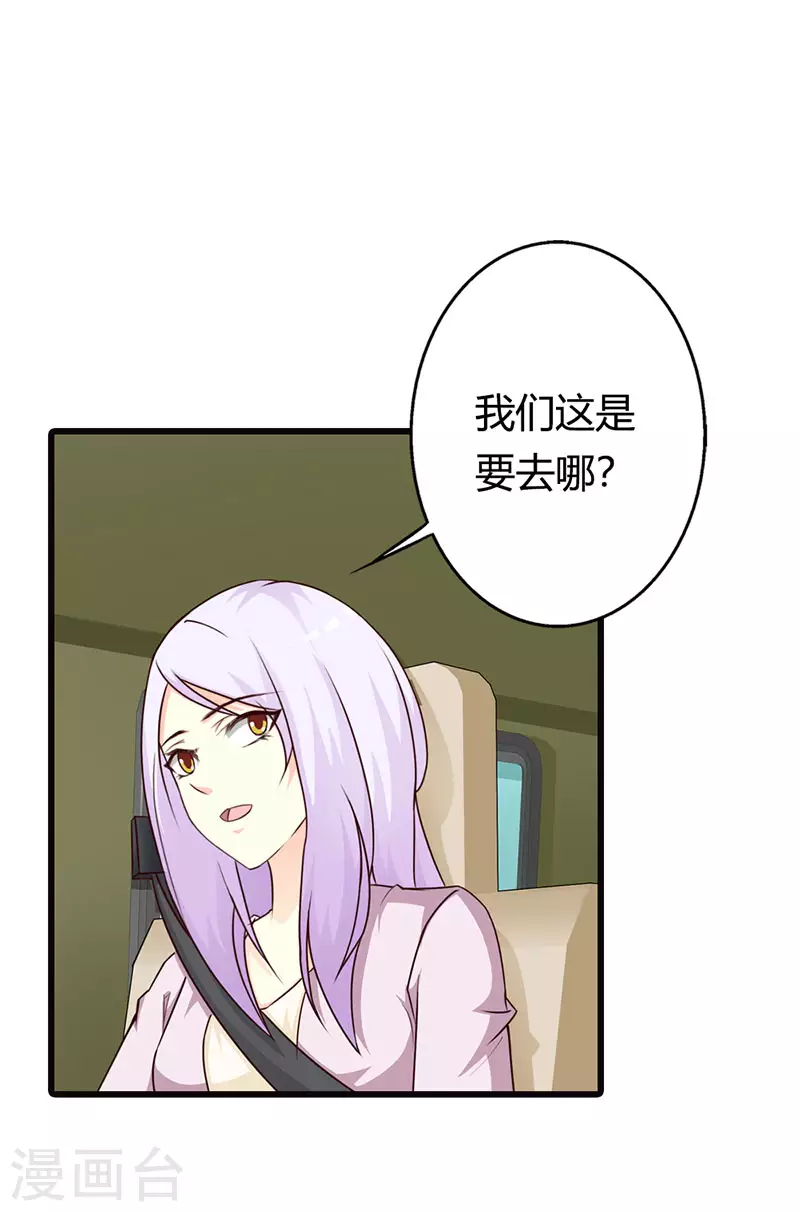 第36话 我帮你追男神-第36话