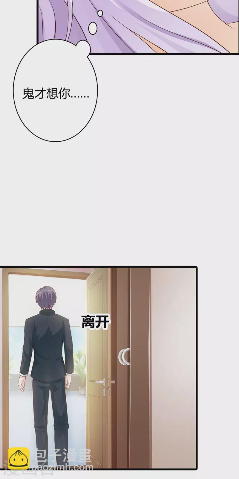 第40话 会不会想我？-第40话