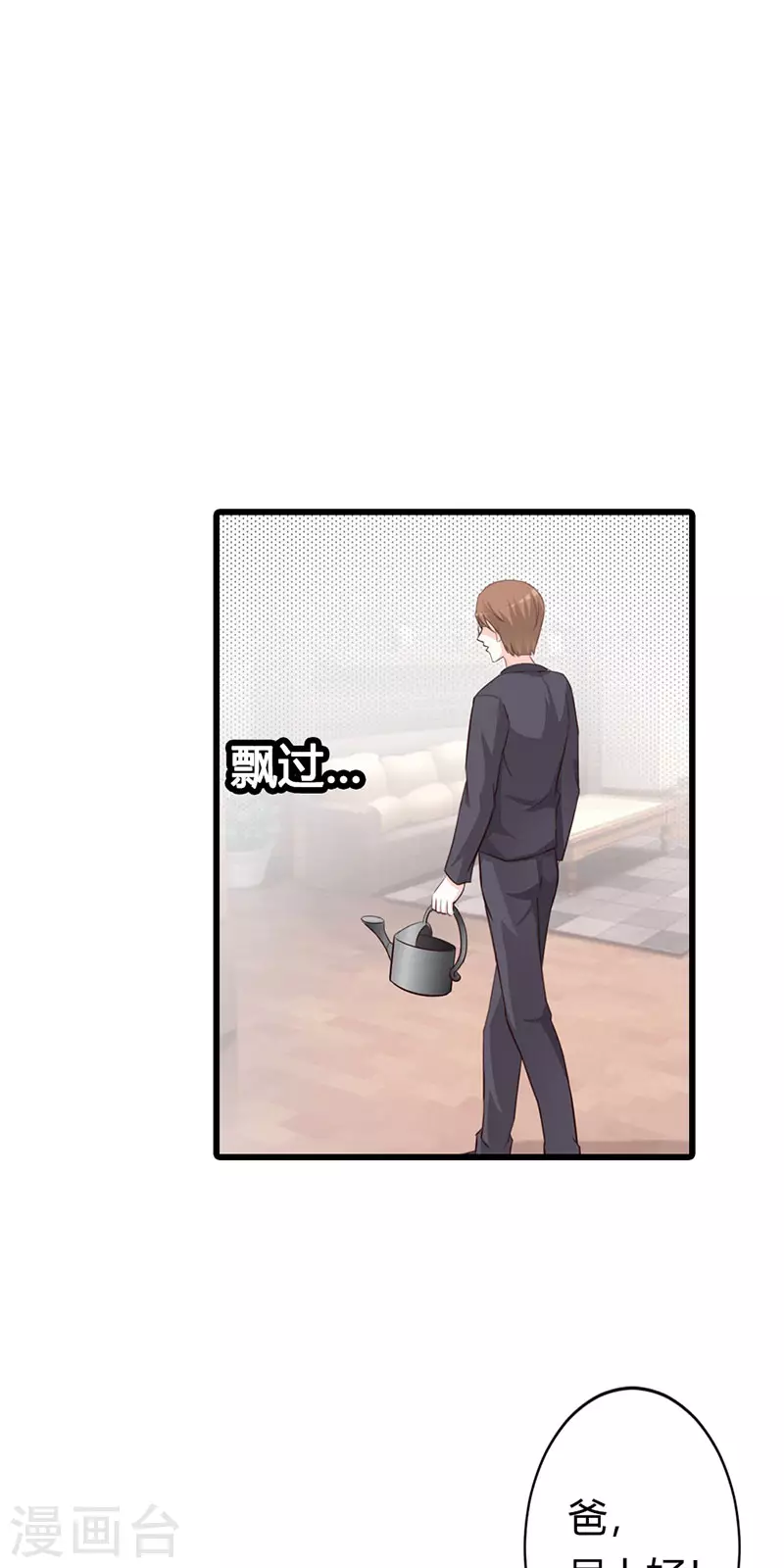 第40话 会不会想我？-第40话