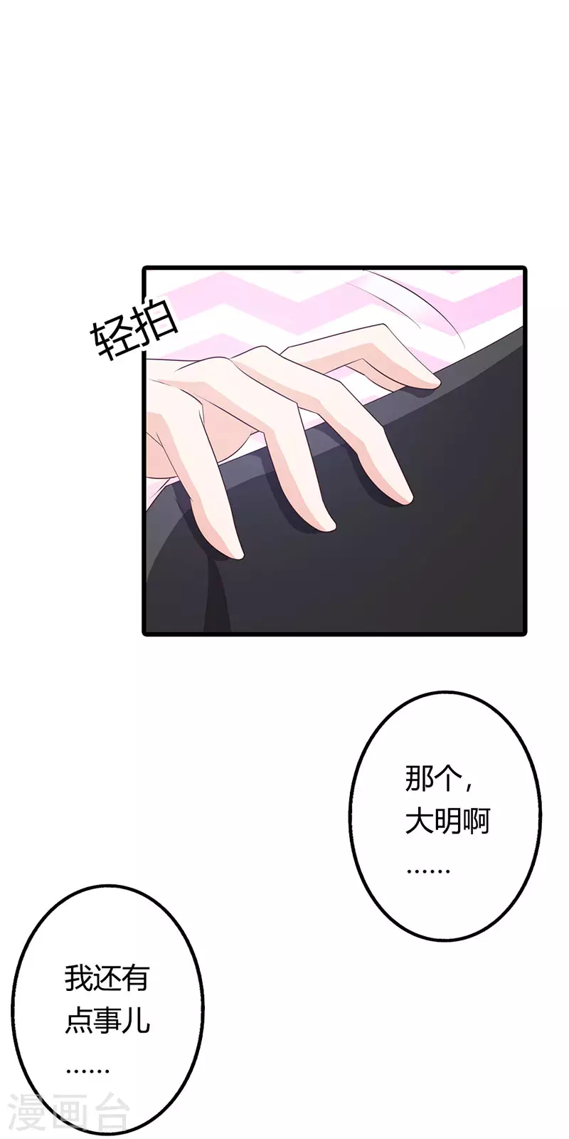 第42话 真令人兴奋-第42话