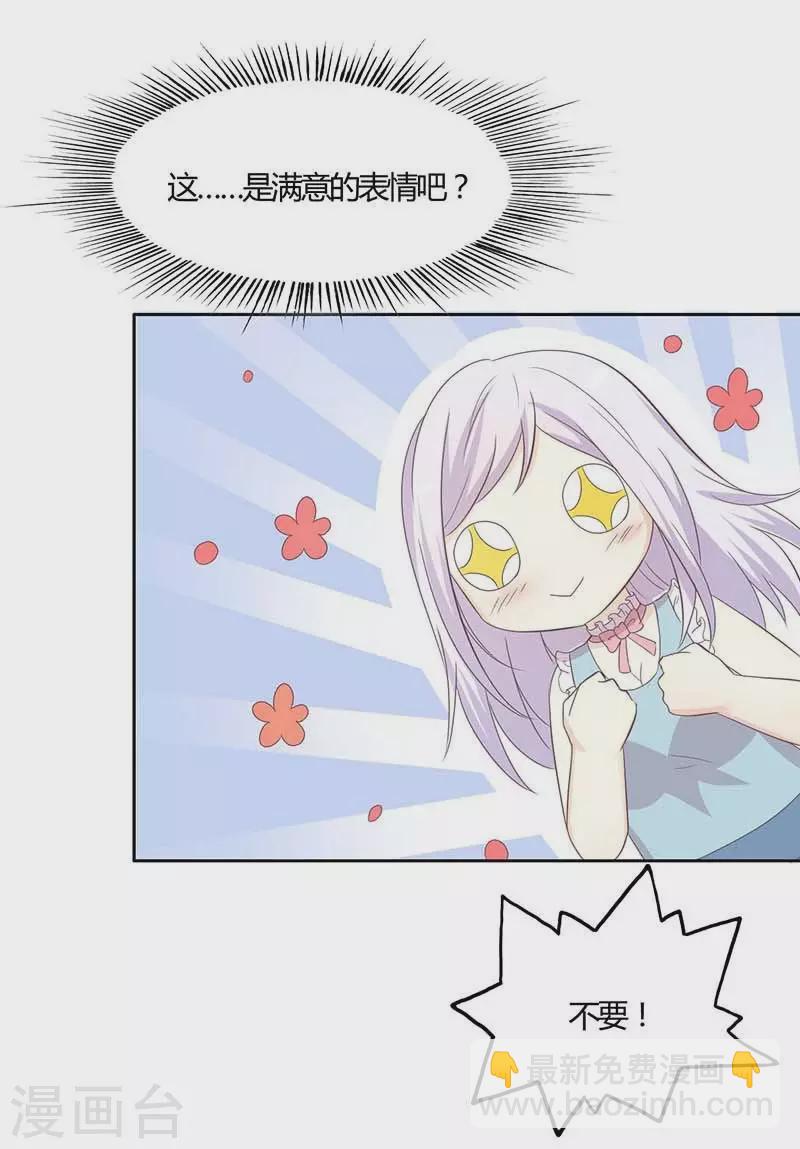 第50话 他是个恶魔-第50话