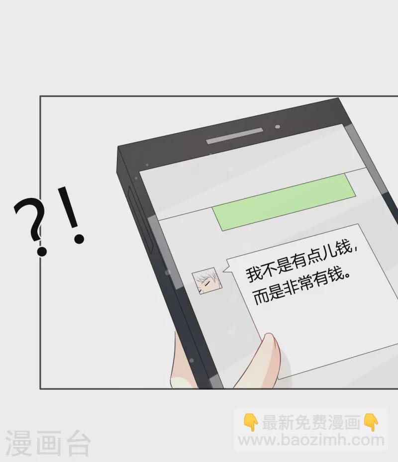 第52话 你是不是不想干了-第52话