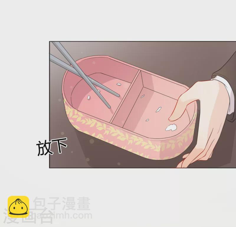 第52话 你是不是不想干了-第52话