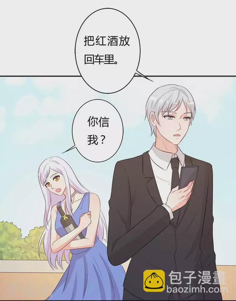 第54话 要告诉他吗-第54话