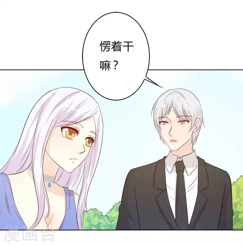 第54话 要告诉他吗-第54话