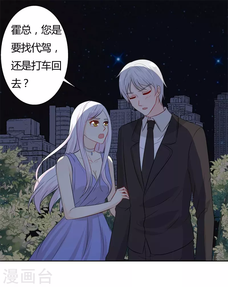 第56话 没事吗？-第56话