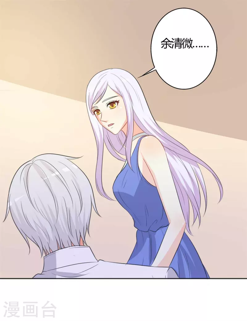 第58话 变得人畜无害了-第58话