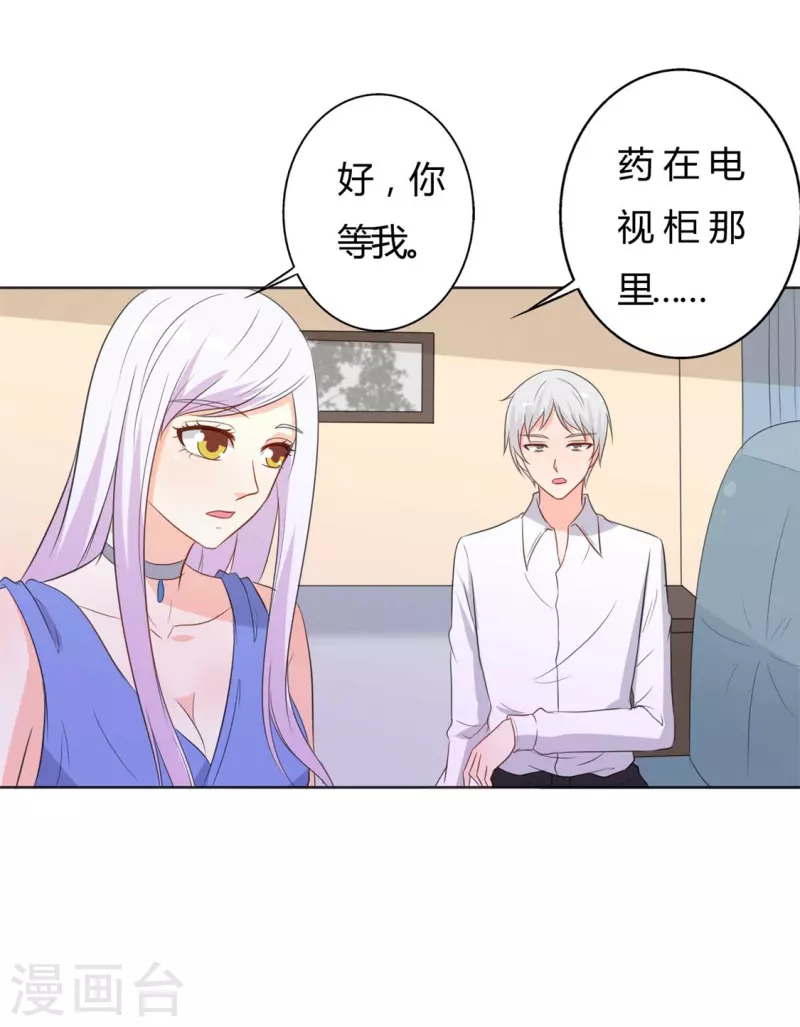 第58话 变得人畜无害了-第58话