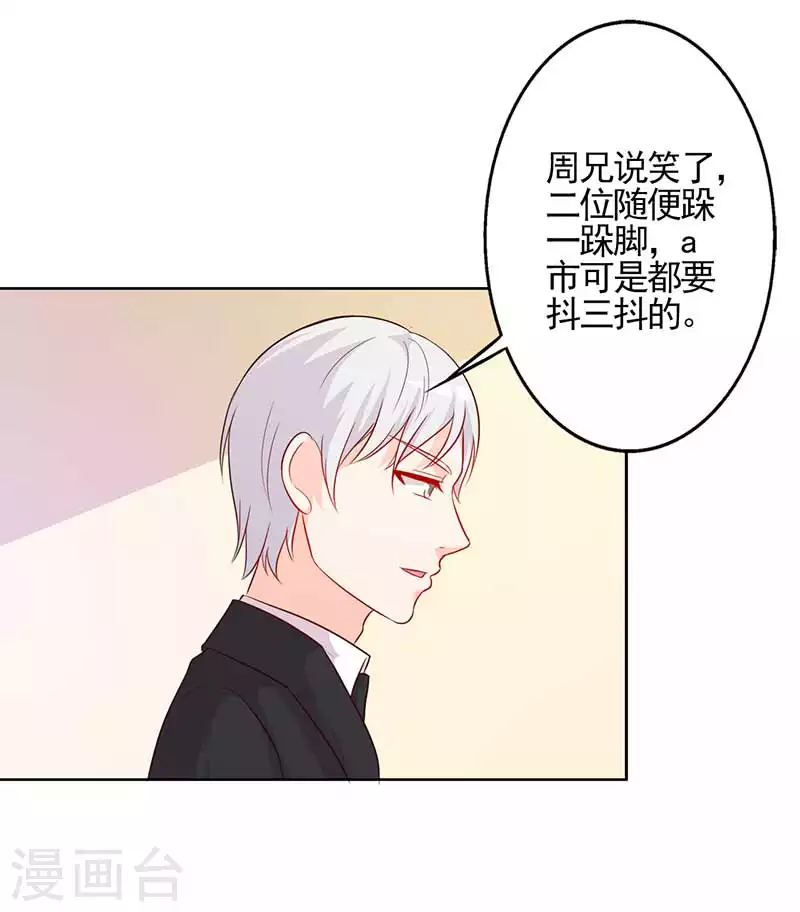 第62话 可算到了-第62话