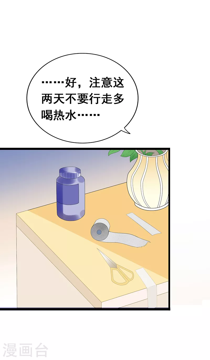 第64话 捧场-第64话