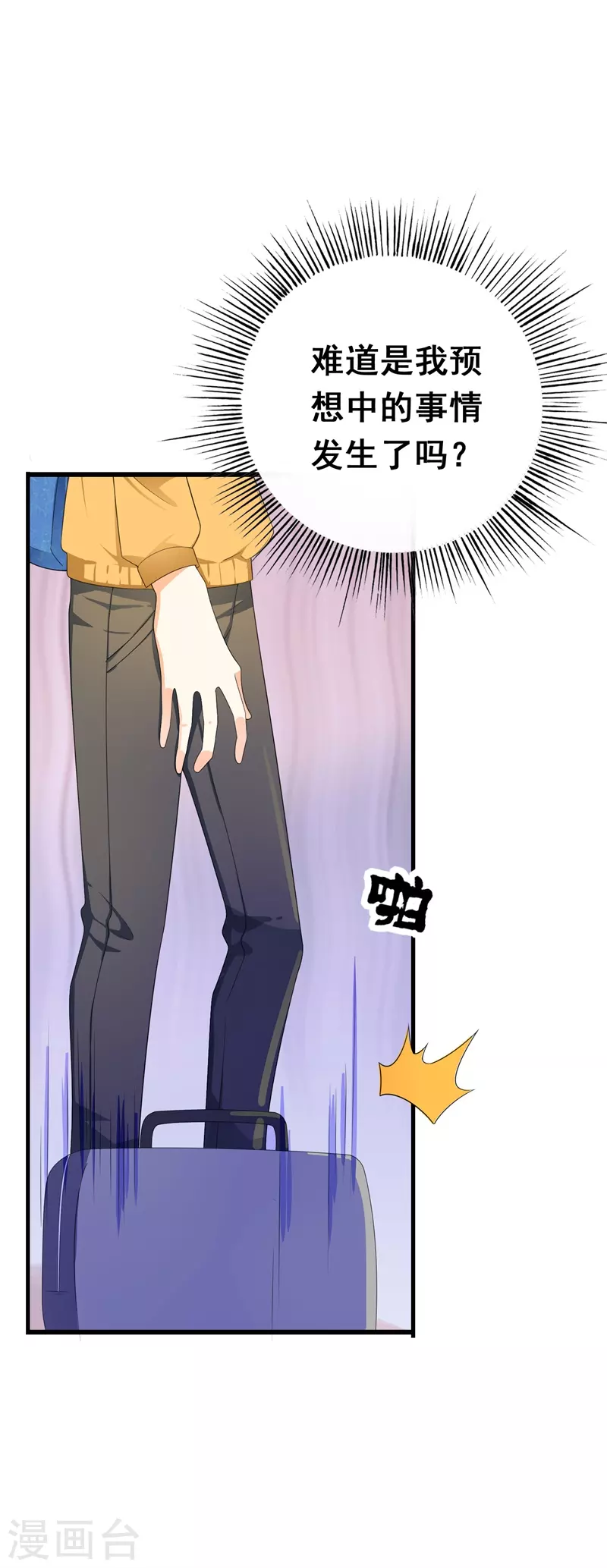 第66话 别逞强-第66话