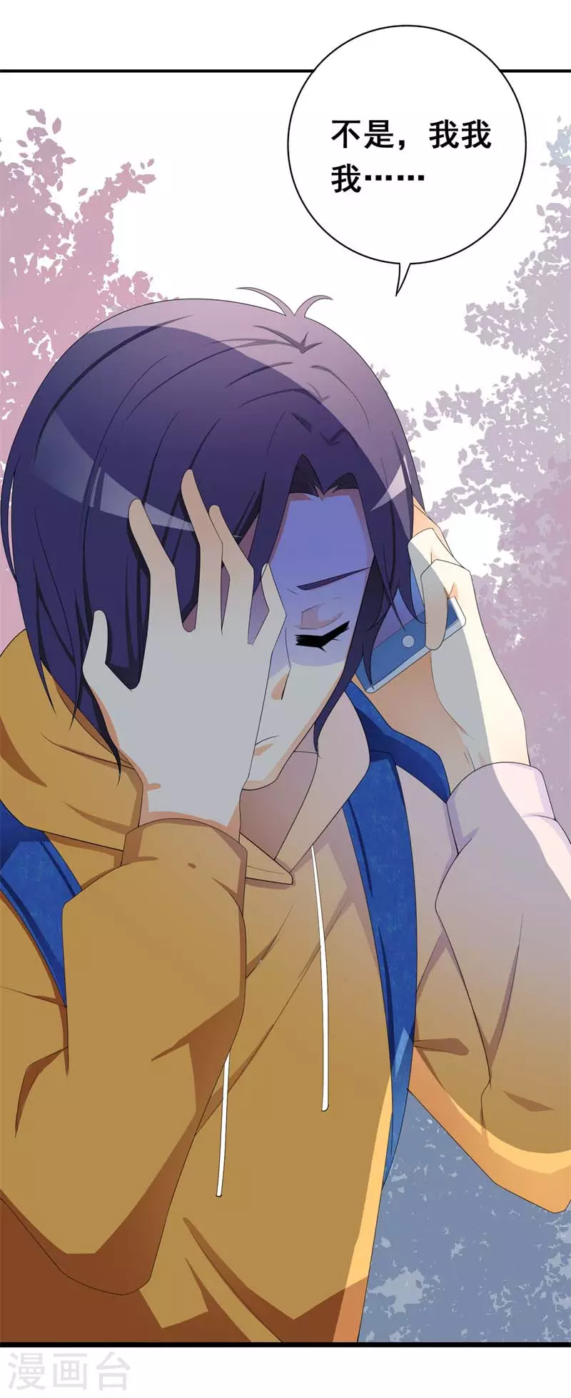 第66话 别逞强-第66话