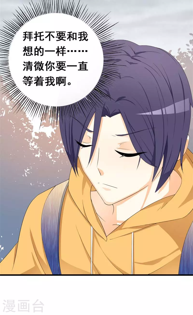 第66话 别逞强-第66话