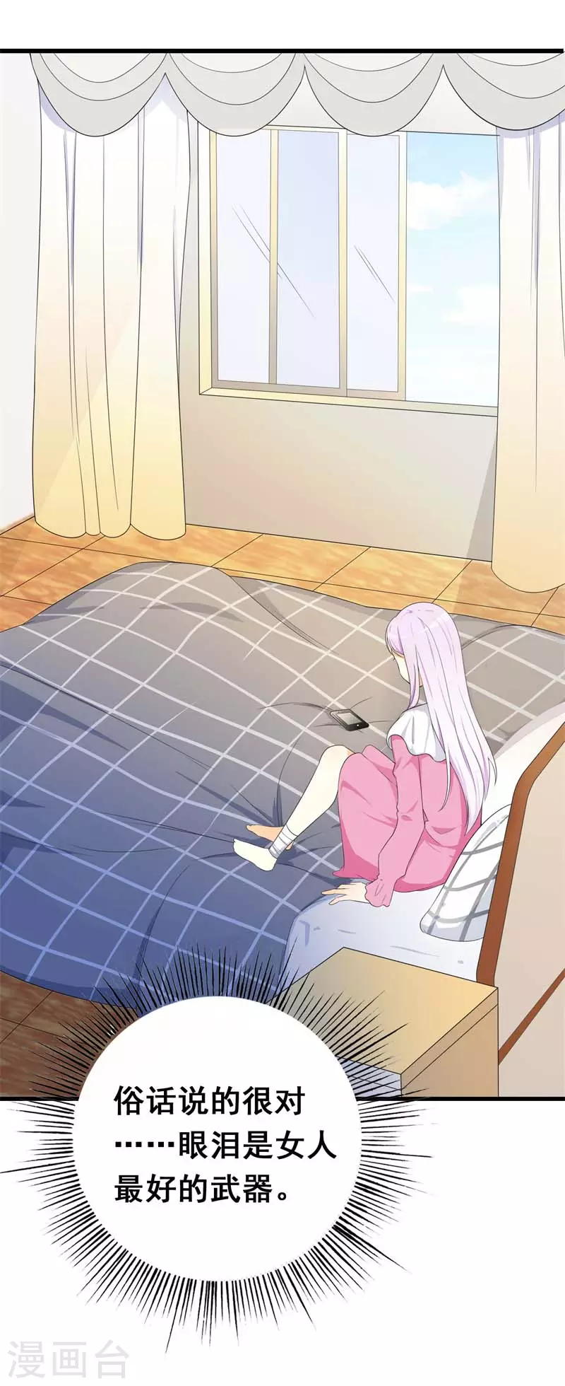 第66话 别逞强-第66话