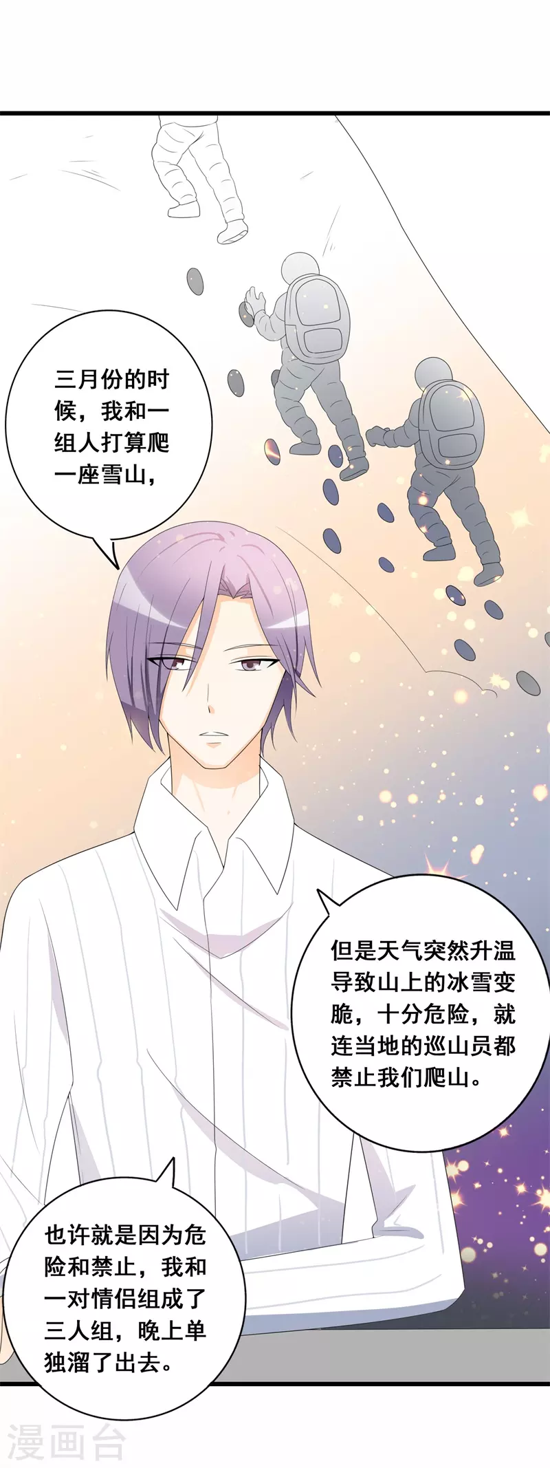 第68话 快认不出来了-第68话