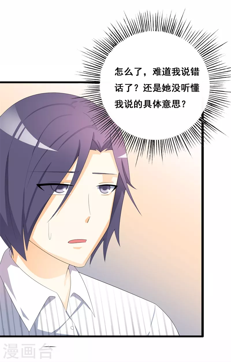 第68话 快认不出来了-第68话