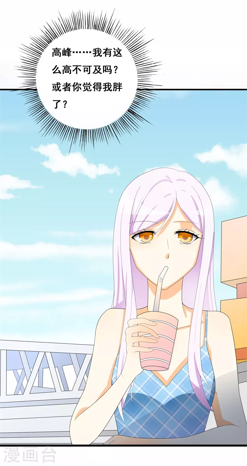 第68话 快认不出来了-第68话