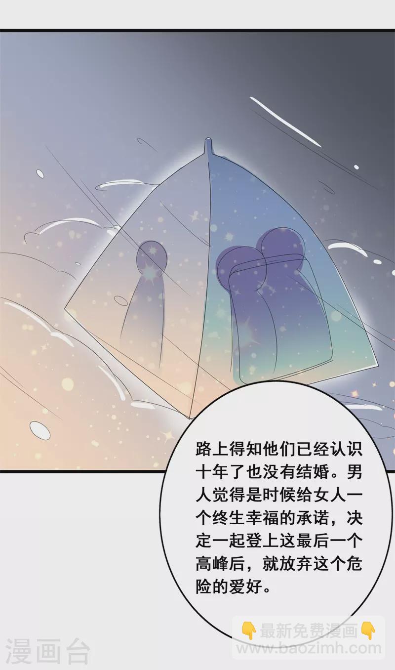 第68话 快认不出来了-第68话