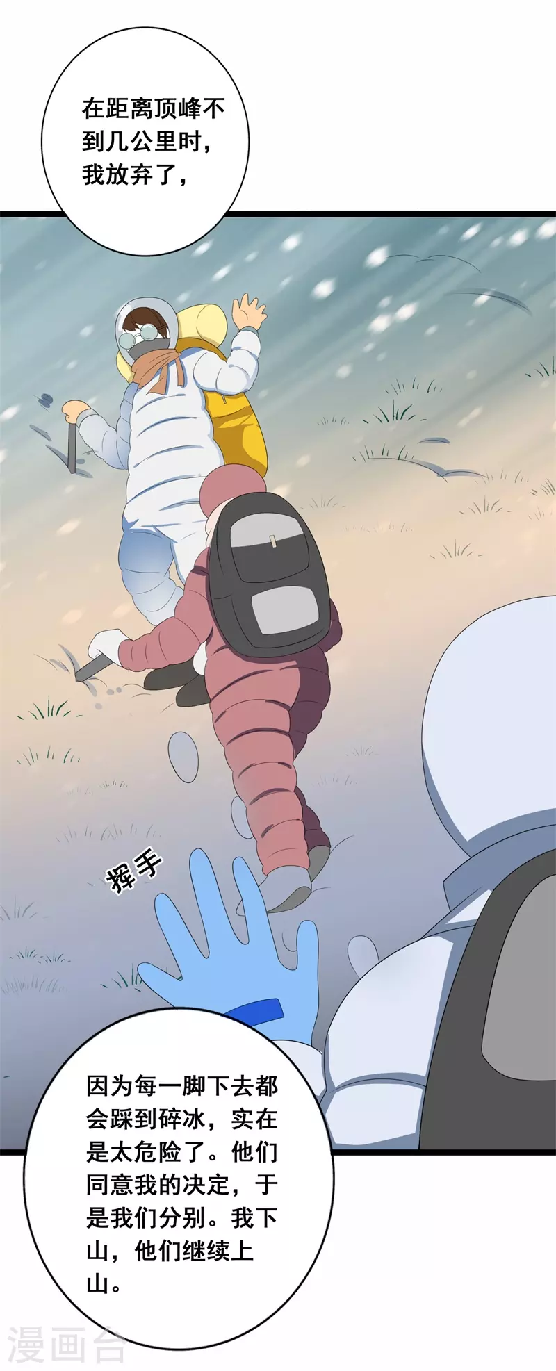 第68话 快认不出来了-第68话