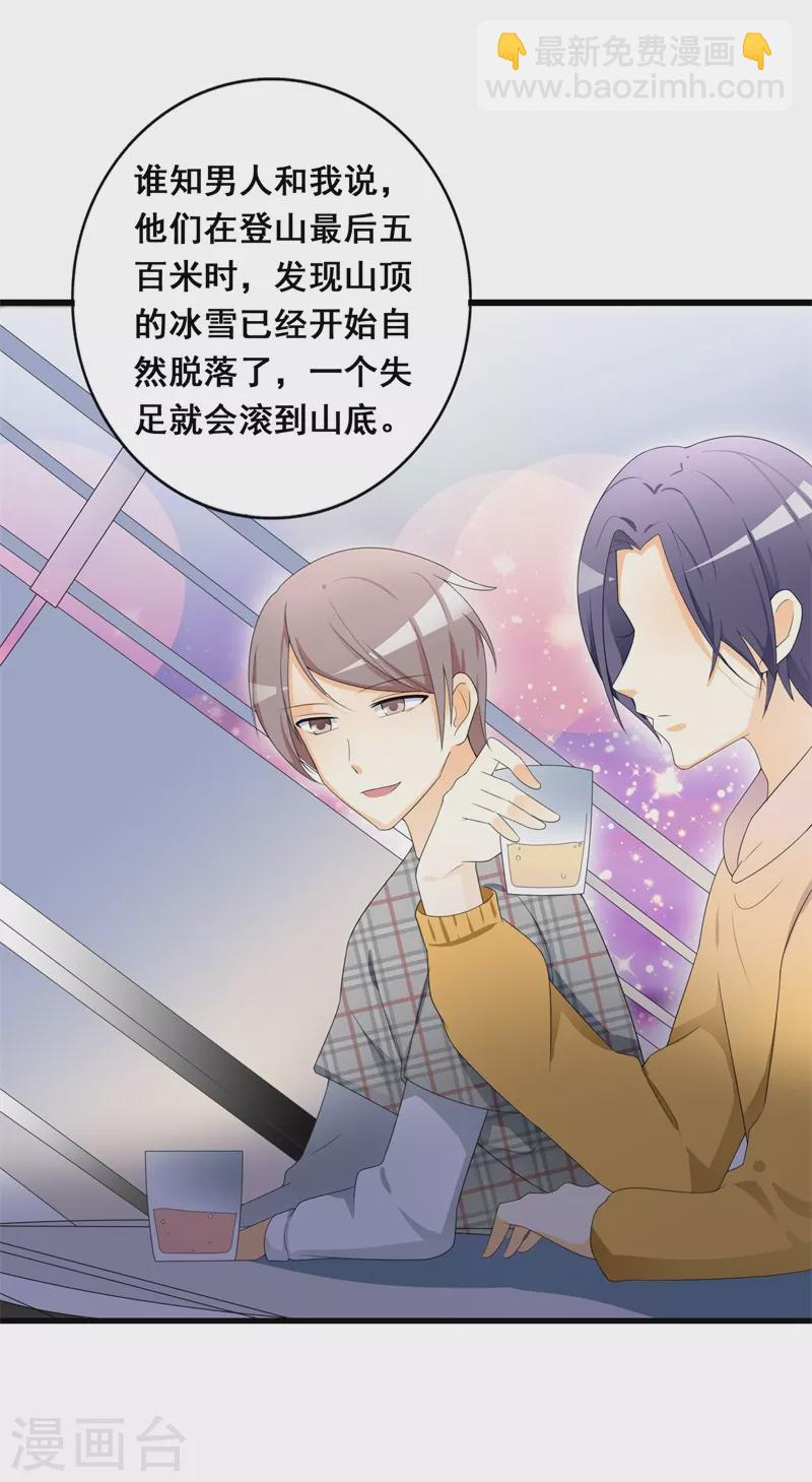 第68话 快认不出来了-第68话