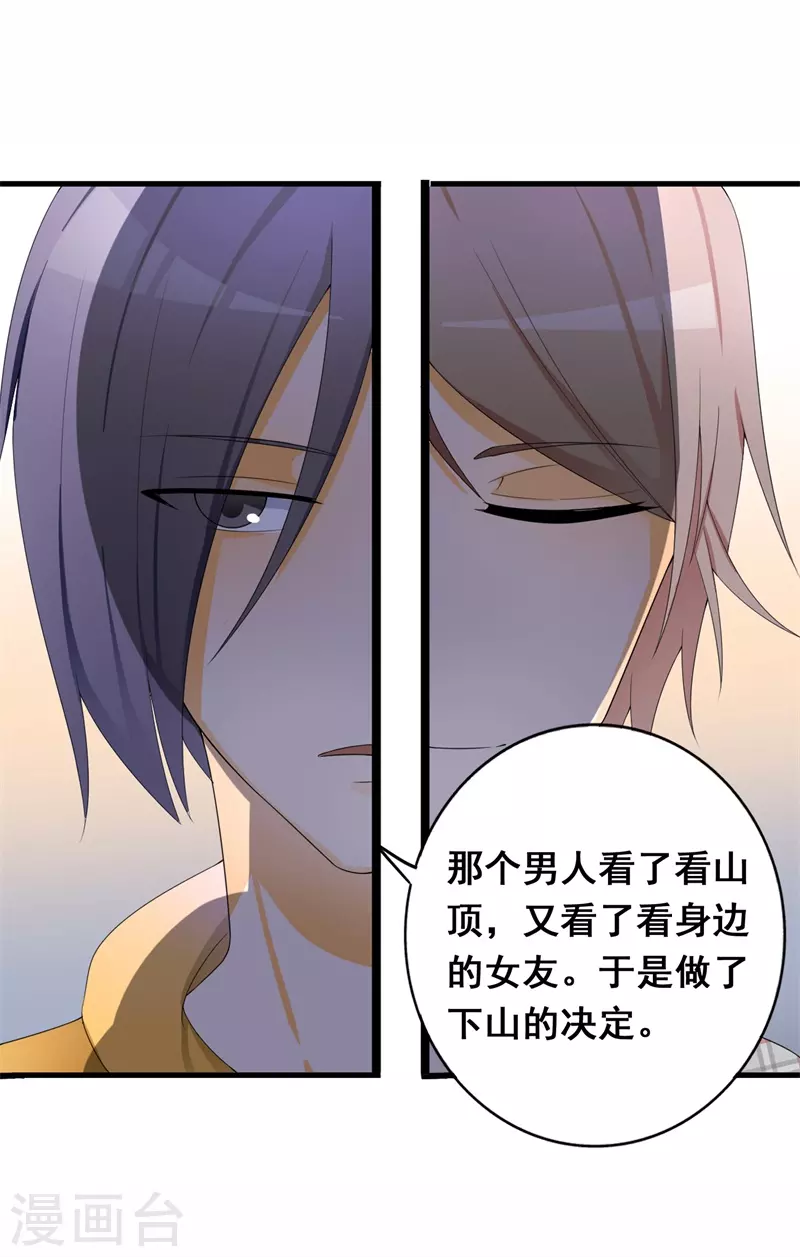 第68话 快认不出来了-第68话