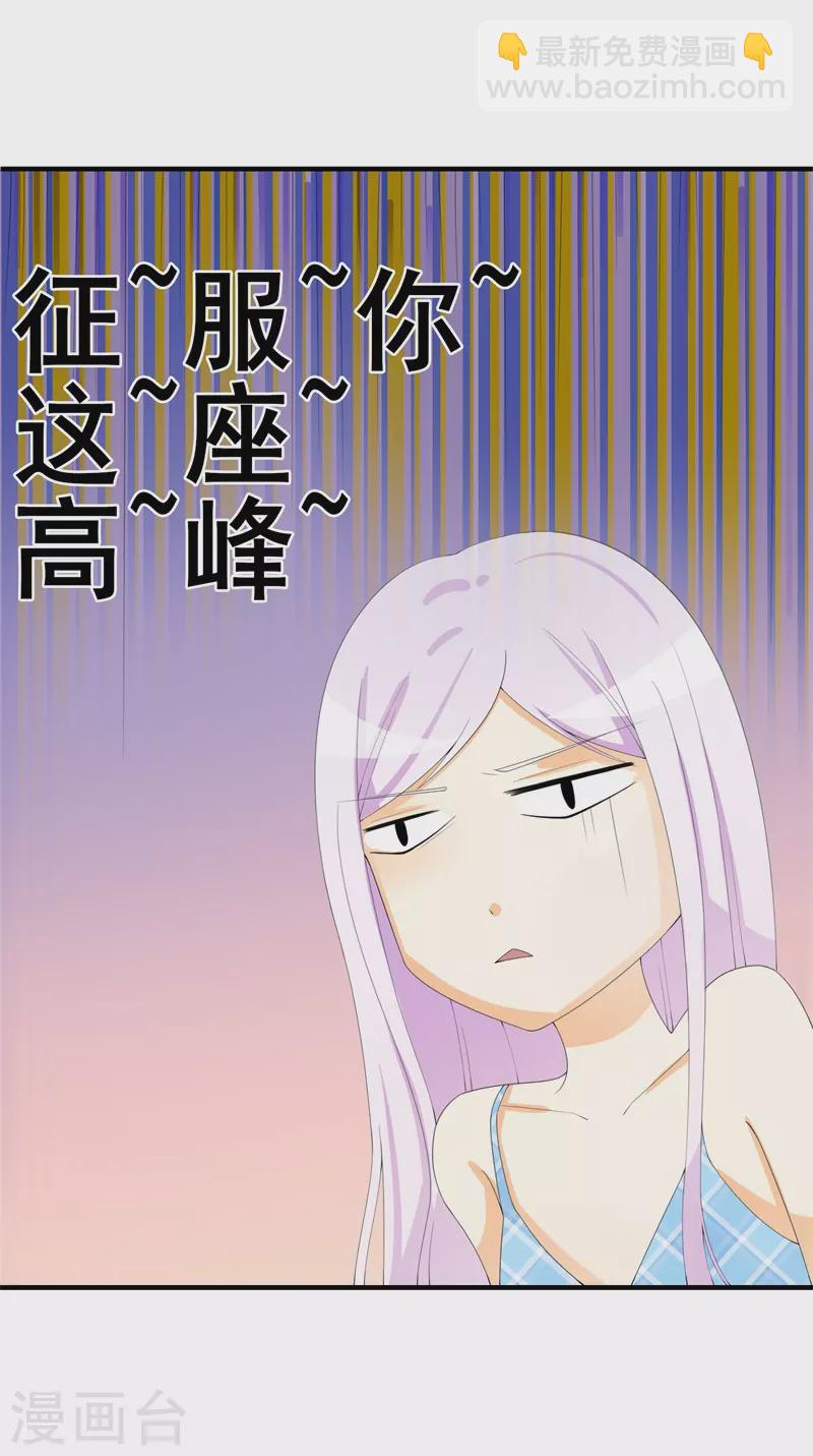 第68话 快认不出来了-第68话