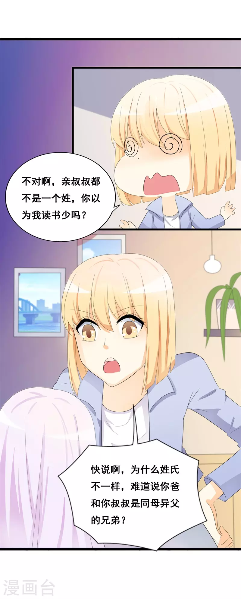 第70话 好久不见-第70话