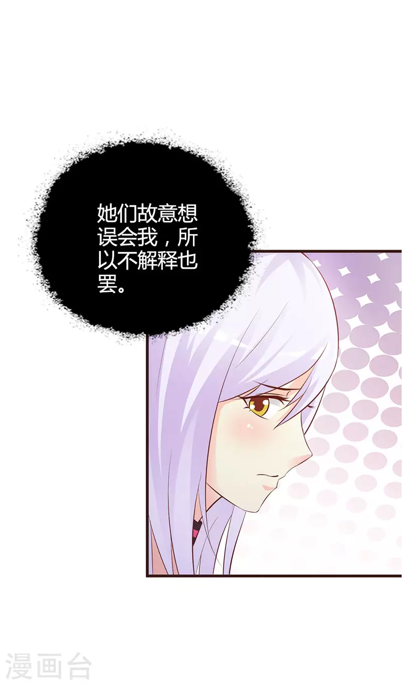 第8话 都是成年人-第8话