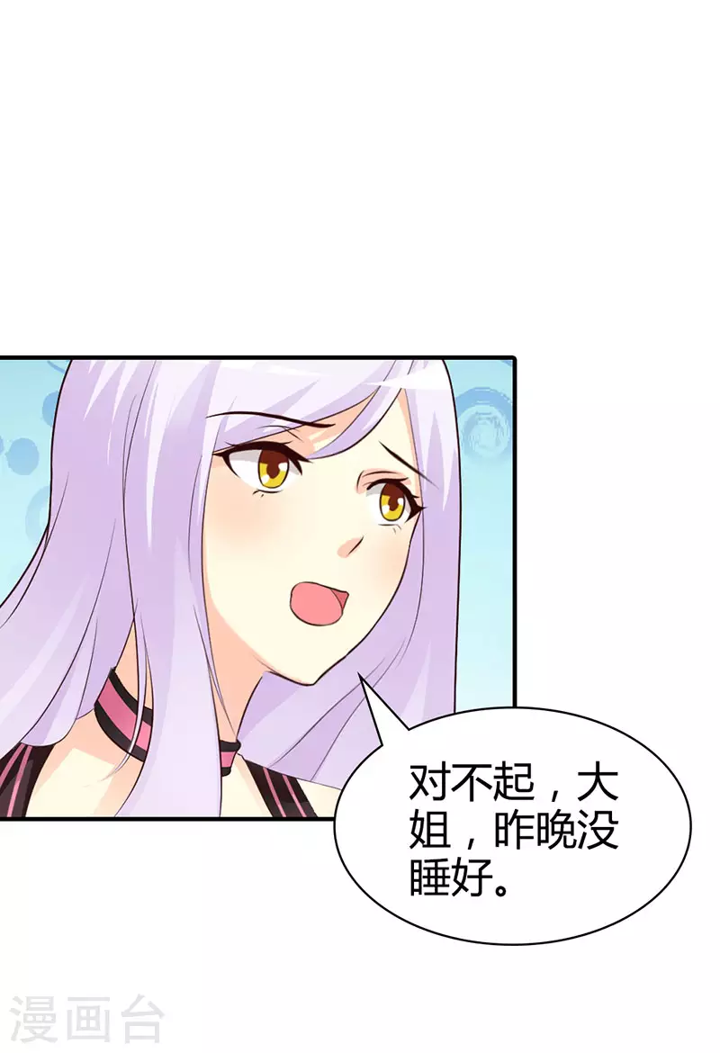 第8话 都是成年人-第8话