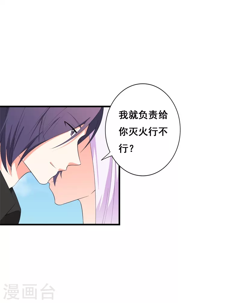 第73话 见色忘义-第84话