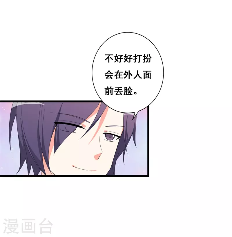 第73话 见色忘义-第84话