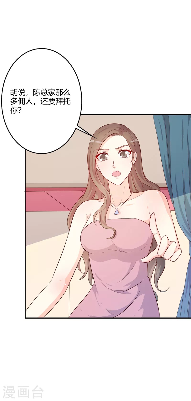 第75话 不要过来-第86话