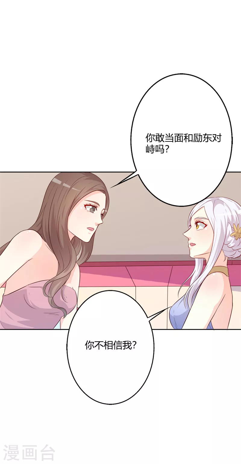 第75话 不要过来-第86话