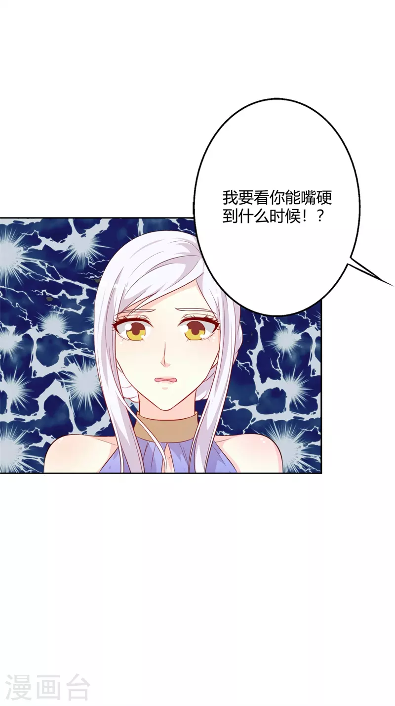 第75话 不要过来-第86话