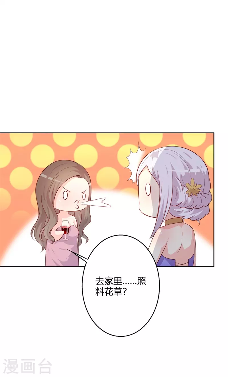 第75话 不要过来-第86话