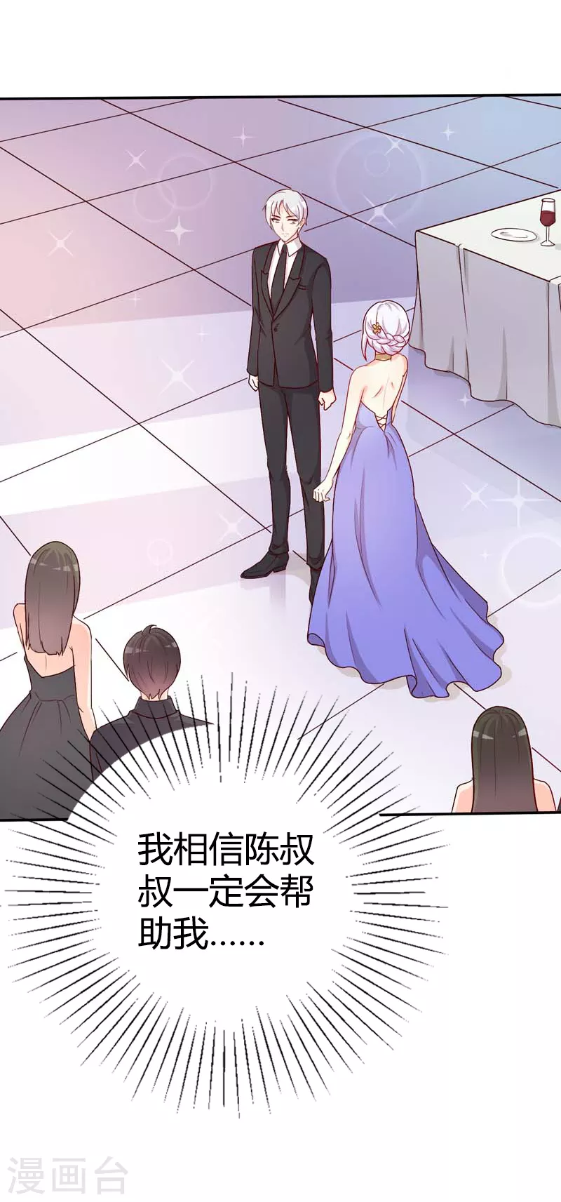 第77话 逃离-第88话