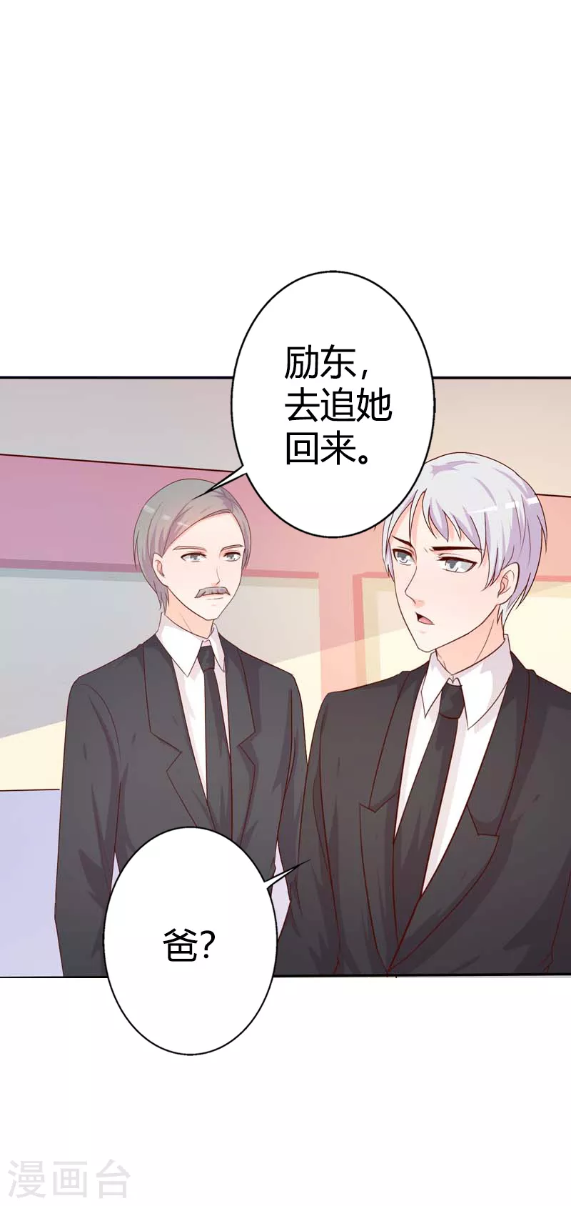 第77话 逃离-第88话