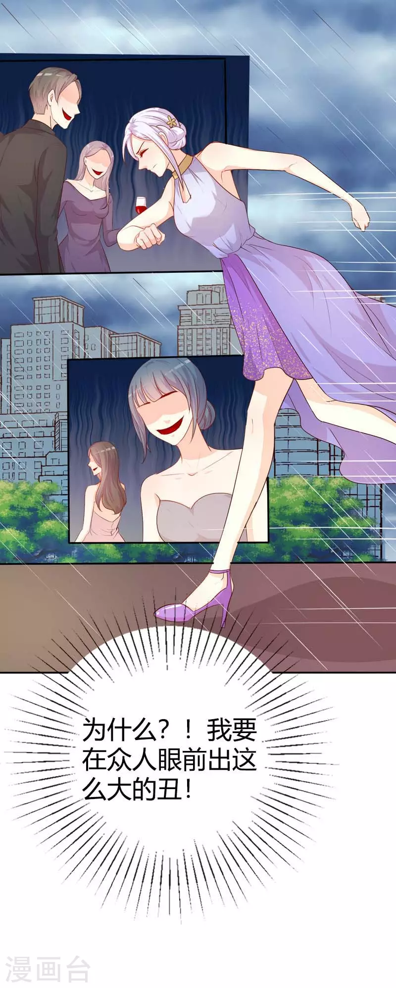 第77话 逃离-第88话