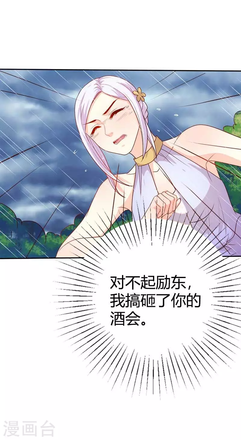 第77话 逃离-第88话