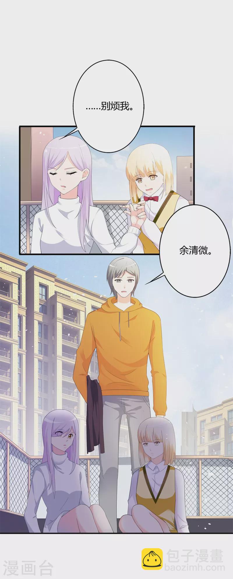 第79话 离开我吧-第90话