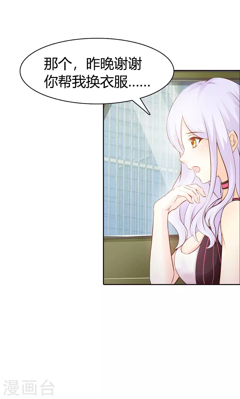 第10话 误会-第10话