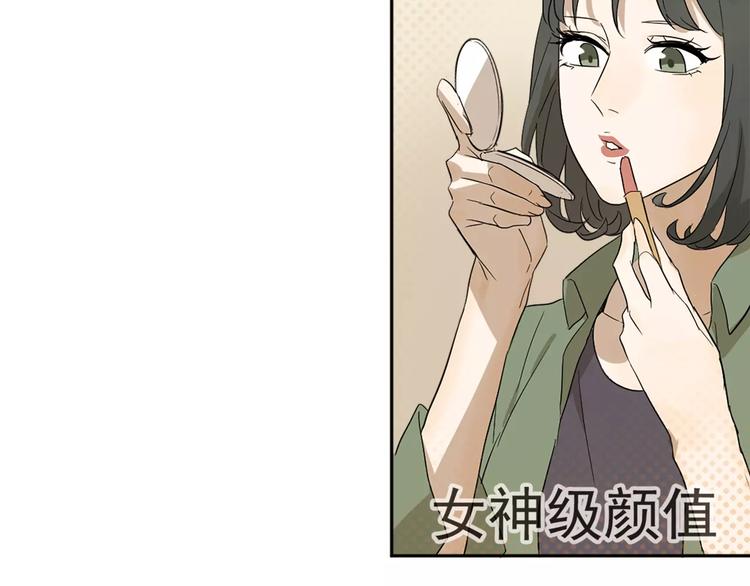 王牌女助 - 第1話 我靠實力說話(1/3) - 8