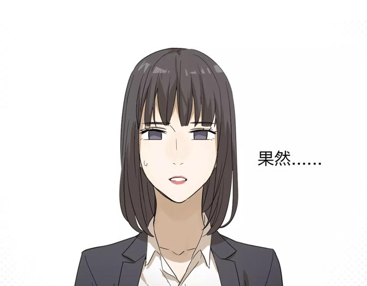 王牌女助 - 第1話 我靠實力說話(1/3) - 8
