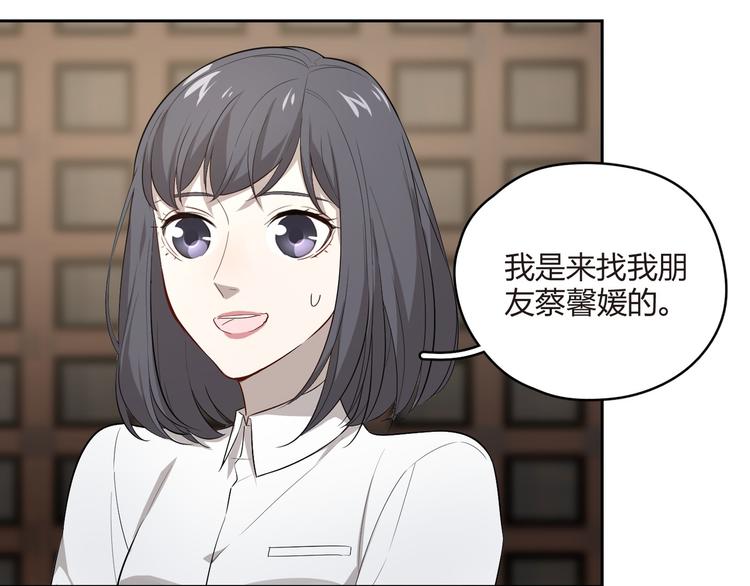 王牌女助 - 第15話 先下手爲強(1/2) - 3