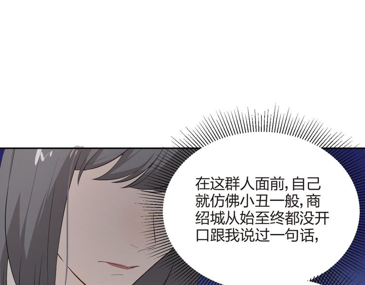 王牌女助 - 第15話 先下手爲強(1/2) - 2