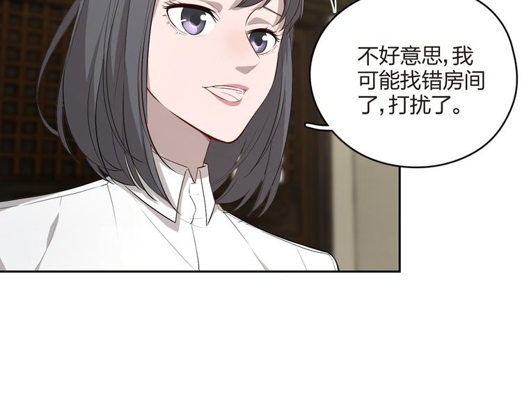 王牌女助 - 第15話 先下手爲強(1/2) - 4